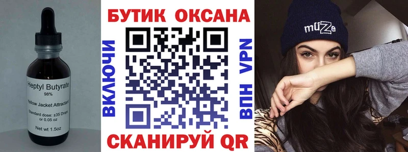 БУТИРАТ GHB  Купить  Магадан 