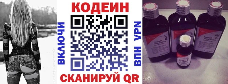 Купить  Магадан  Кодеин Purple Drank 