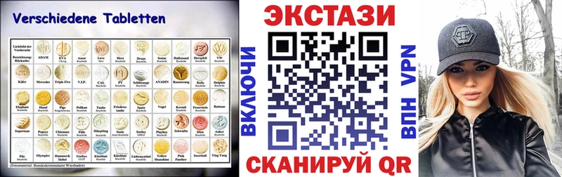 ЭКСТАЗИ mix  Купить где  Магадан 