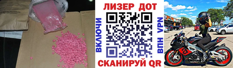 LSD-25 экстази ecstasy Купить закладки Магадан